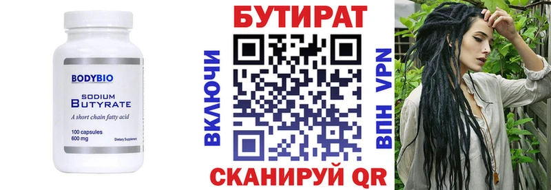 БУТИРАТ бутандиол  цены наркотик  hydra ссылки  Железногорск-Илимский 