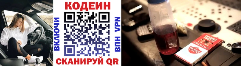 Кодеин напиток Lean (лин) Железногорск-Илимский