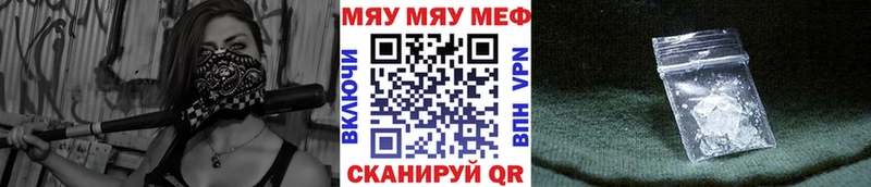 МЯУ-МЯУ 4 MMC Железногорск-Илимский