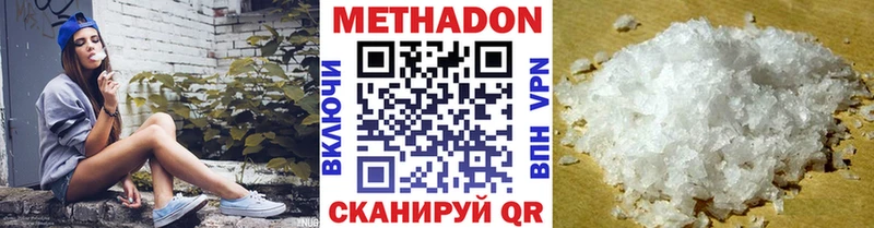 МЕТАДОН кристалл Железногорск-Илимский