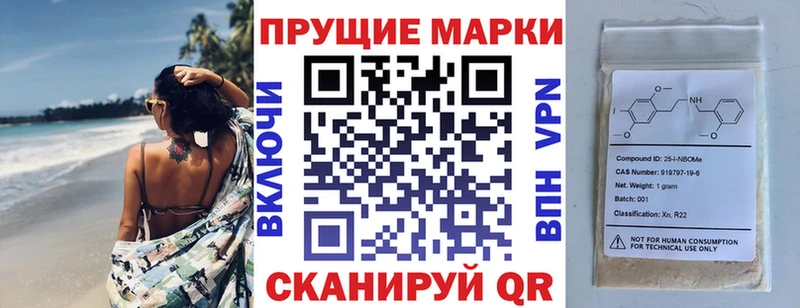 Марки 25I-NBOMe 1,8мг купить наркотики сайты блэк спрут вход Железногорск-Илимский